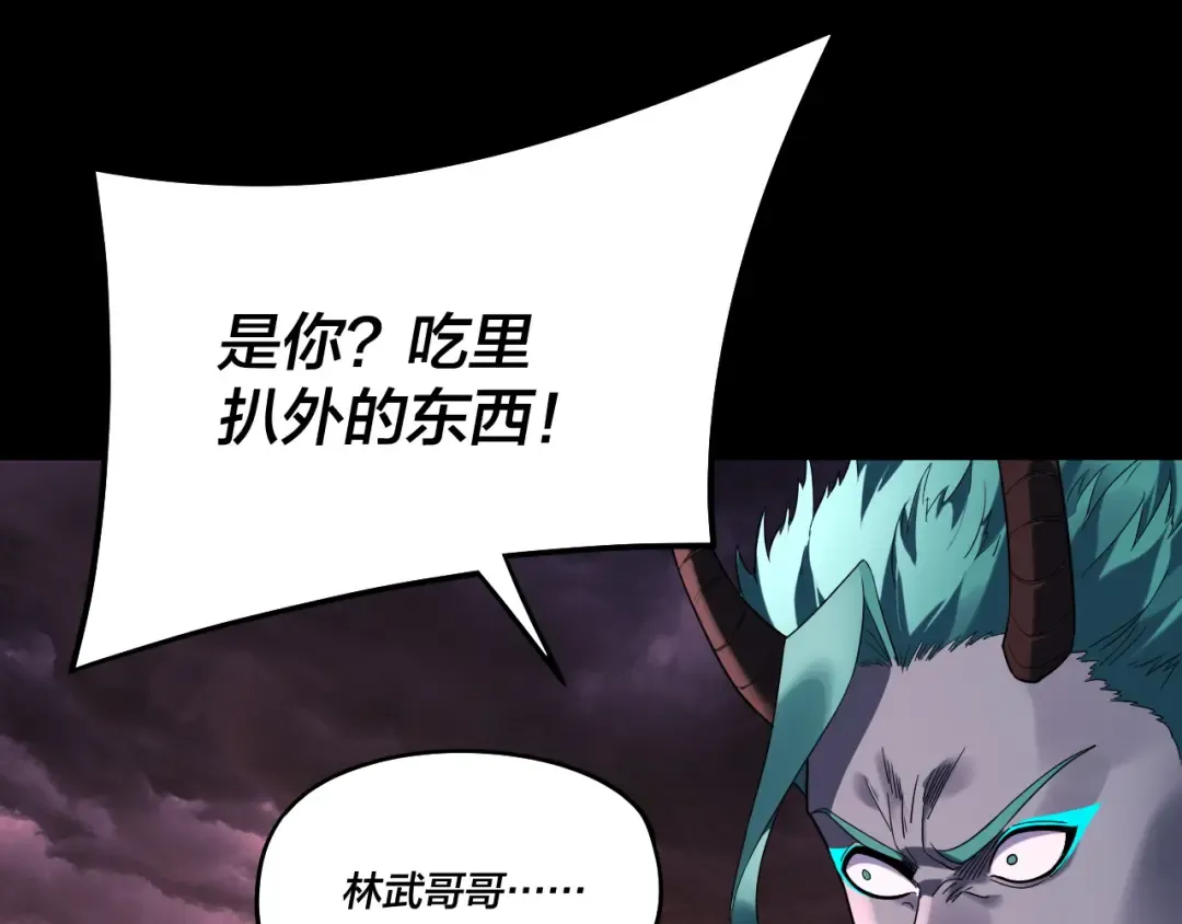 第250话 斩杀线 第113页