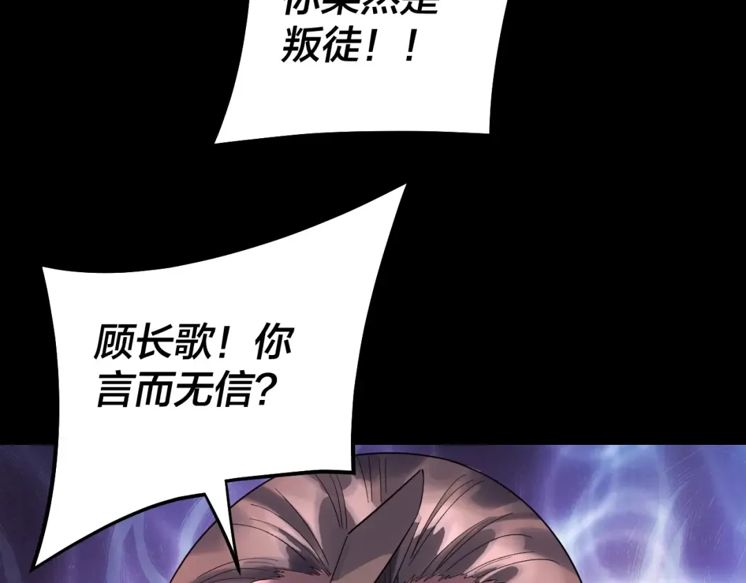 第250话 斩杀线 第115页