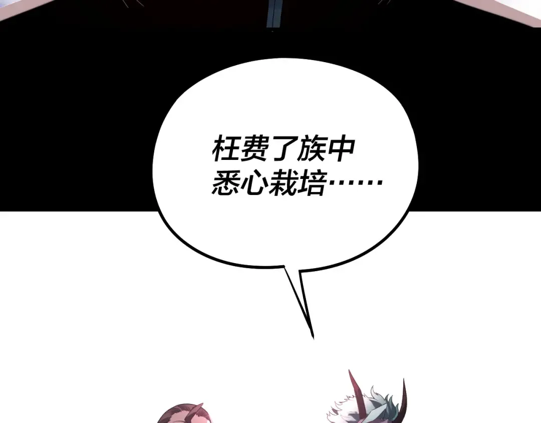 第250话 斩杀线 第117页