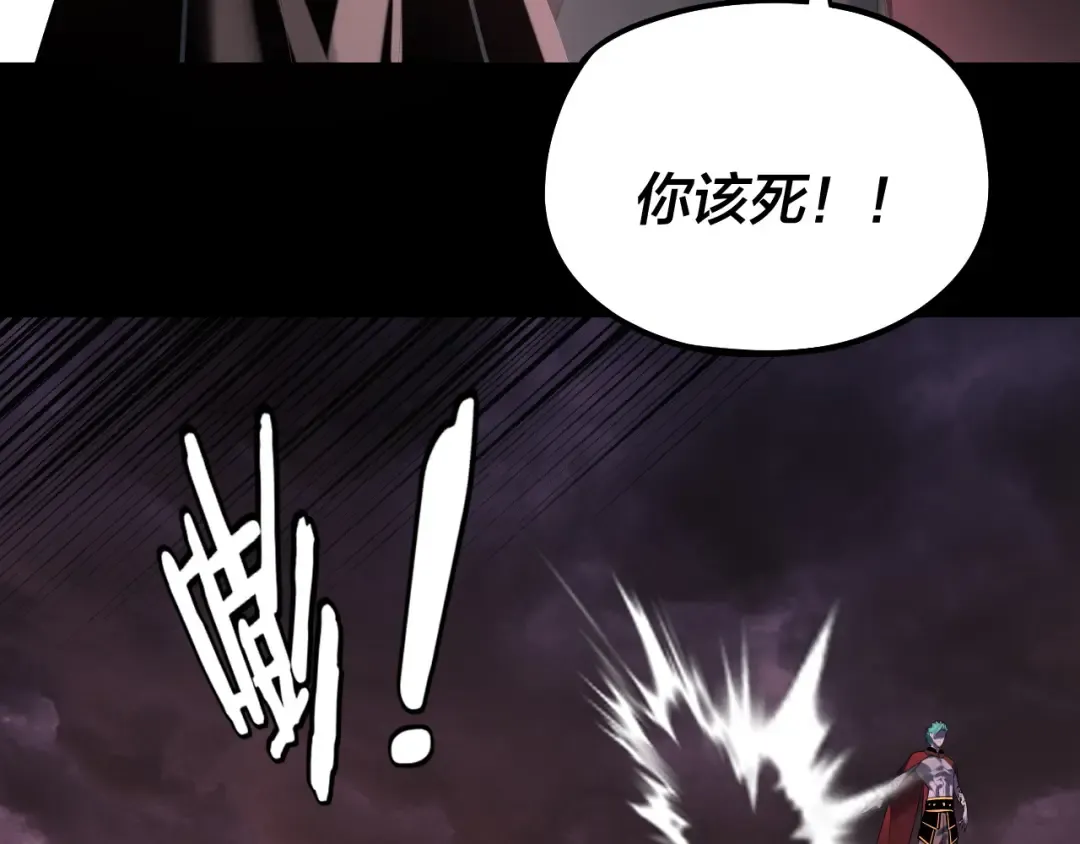 第250话 斩杀线 第119页