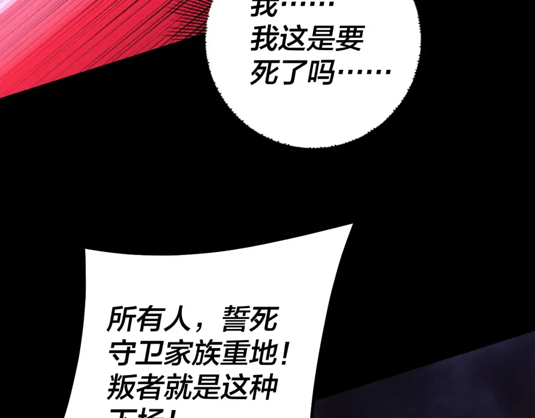 第250话 斩杀线 第123页
