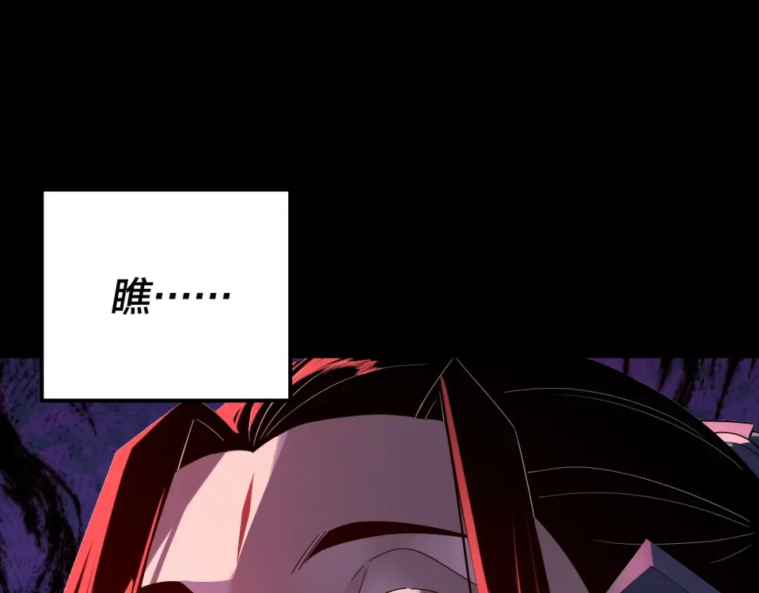 第250话 斩杀线 第126页