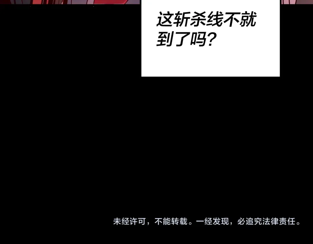 第250话 斩杀线 第129页