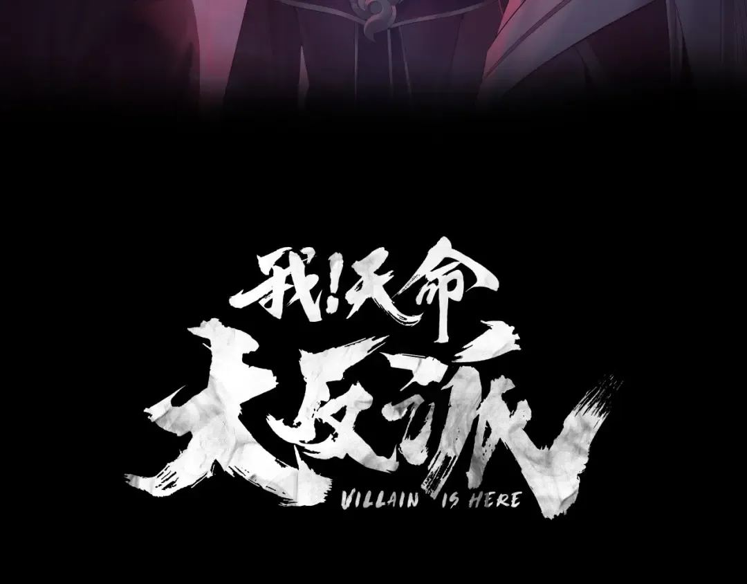 第251话 收割林武 第3页