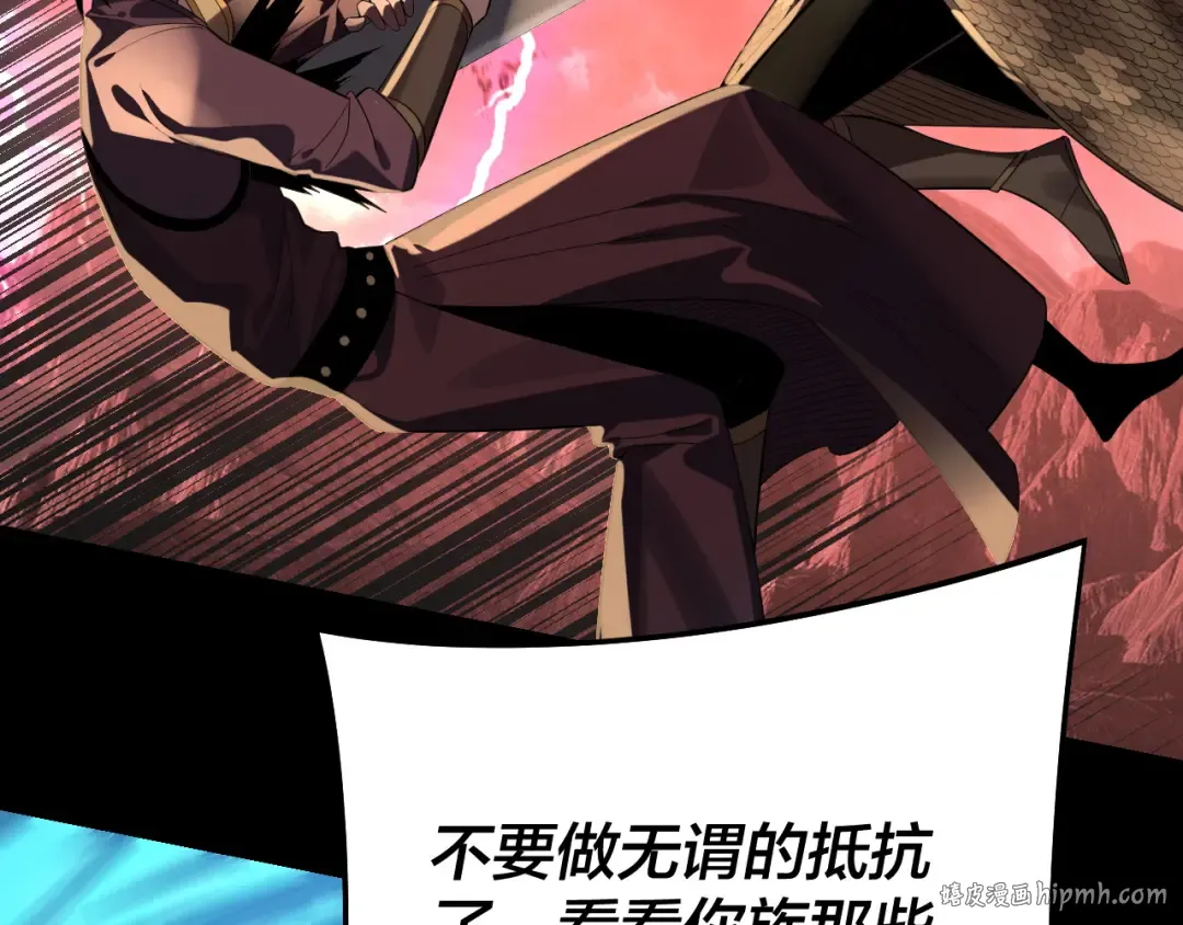 第251话 收割林武 第8页
