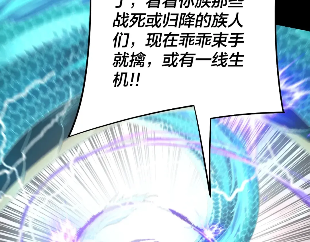 第251话 收割林武 第9页
