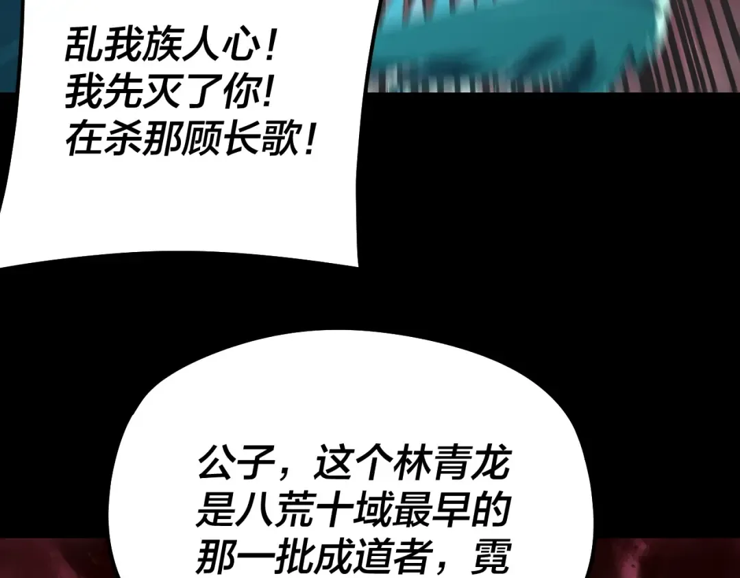 第251话 收割林武 第12页
