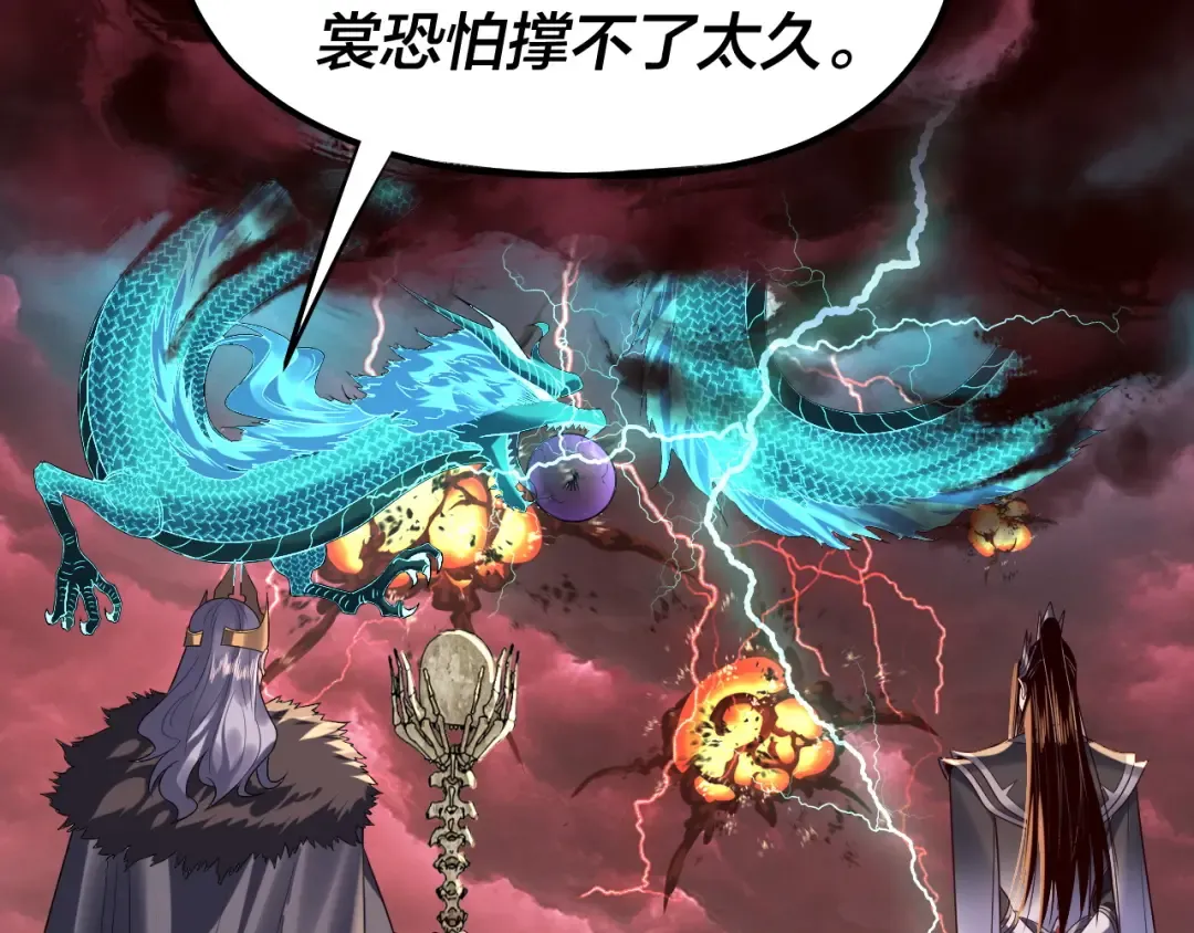 第251话 收割林武 第13页