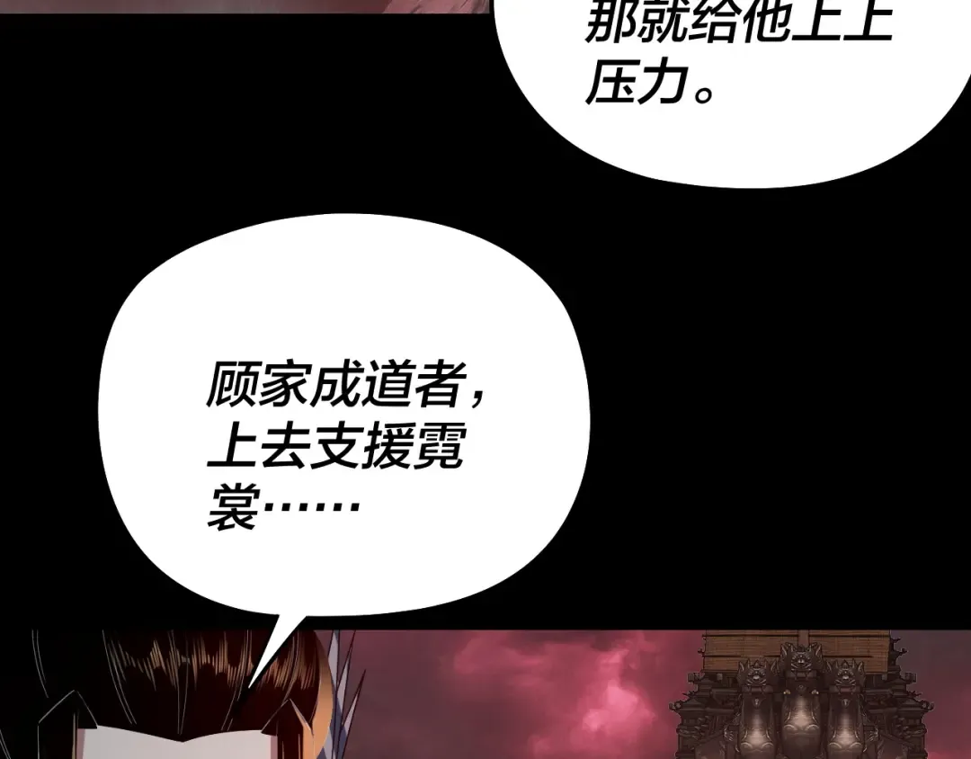 第251话 收割林武 第15页