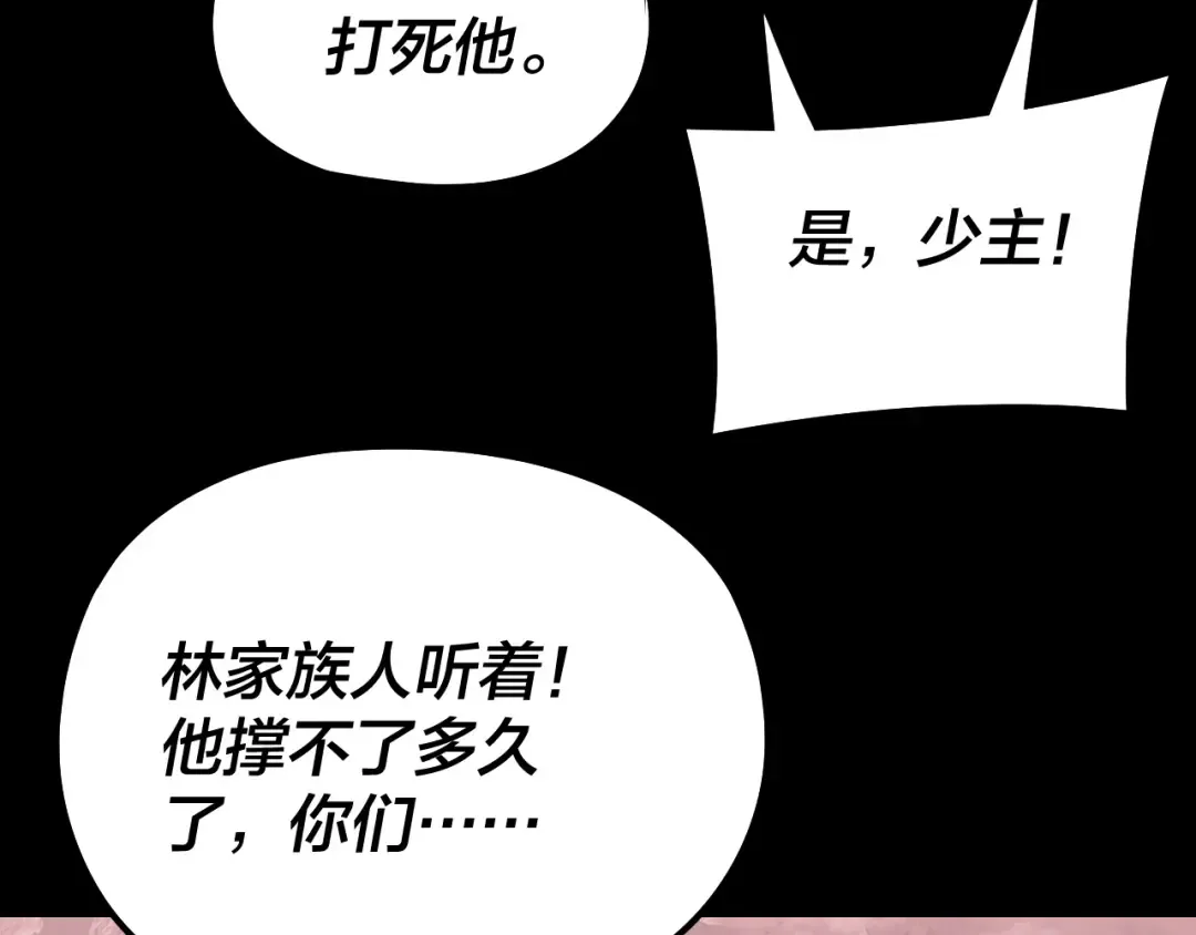 第251话 收割林武 第17页