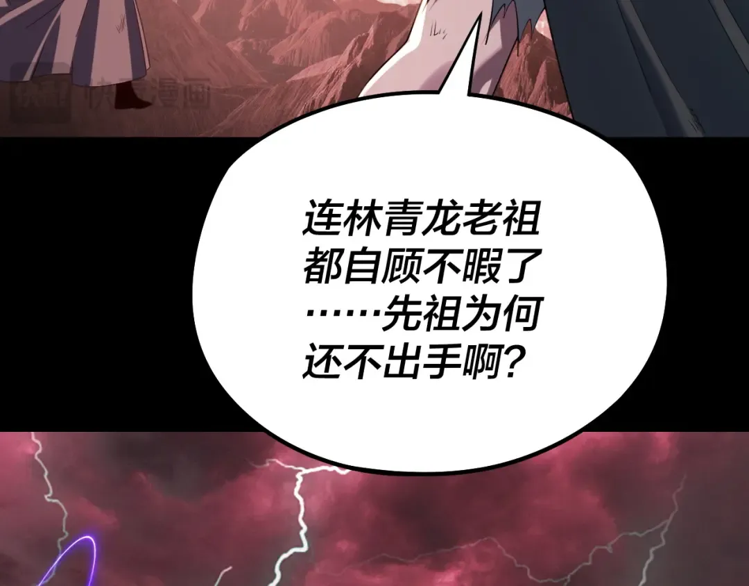 第251话 收割林武 第22页