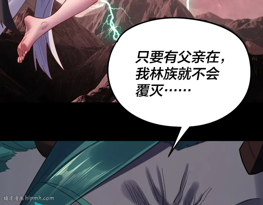 第251话 收割林武 第24页