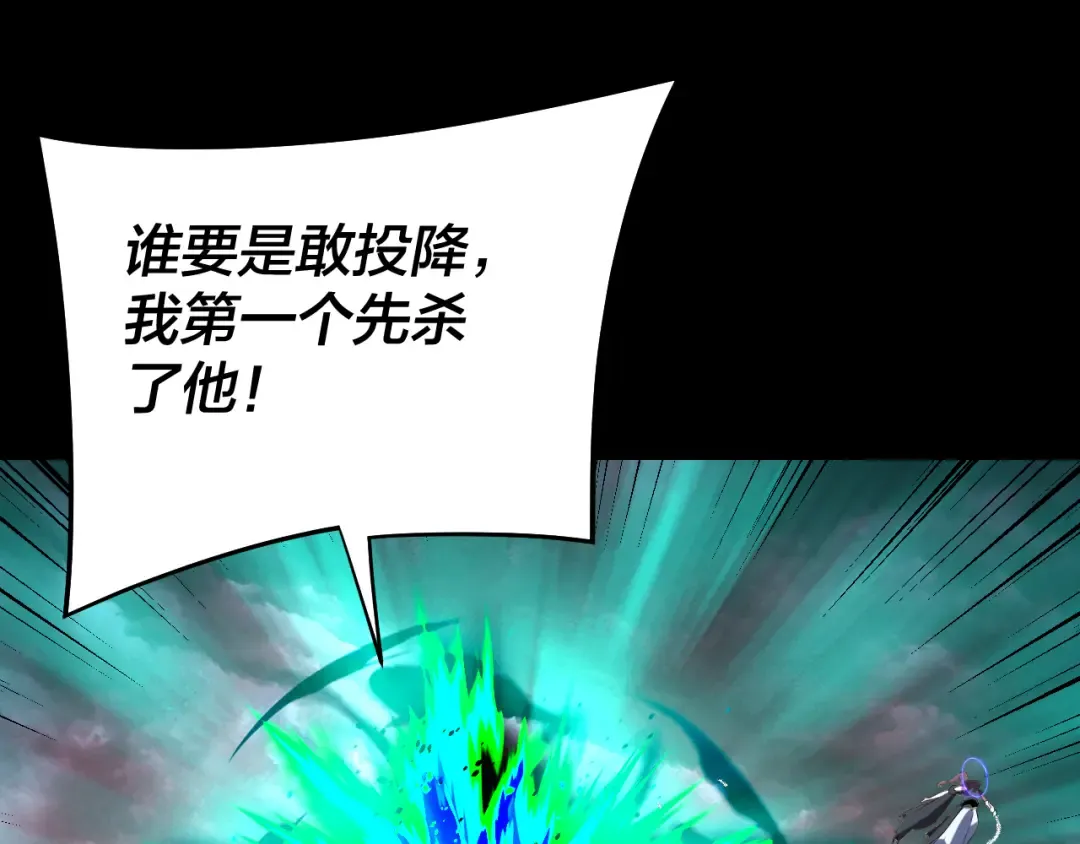 第251话 收割林武 第26页