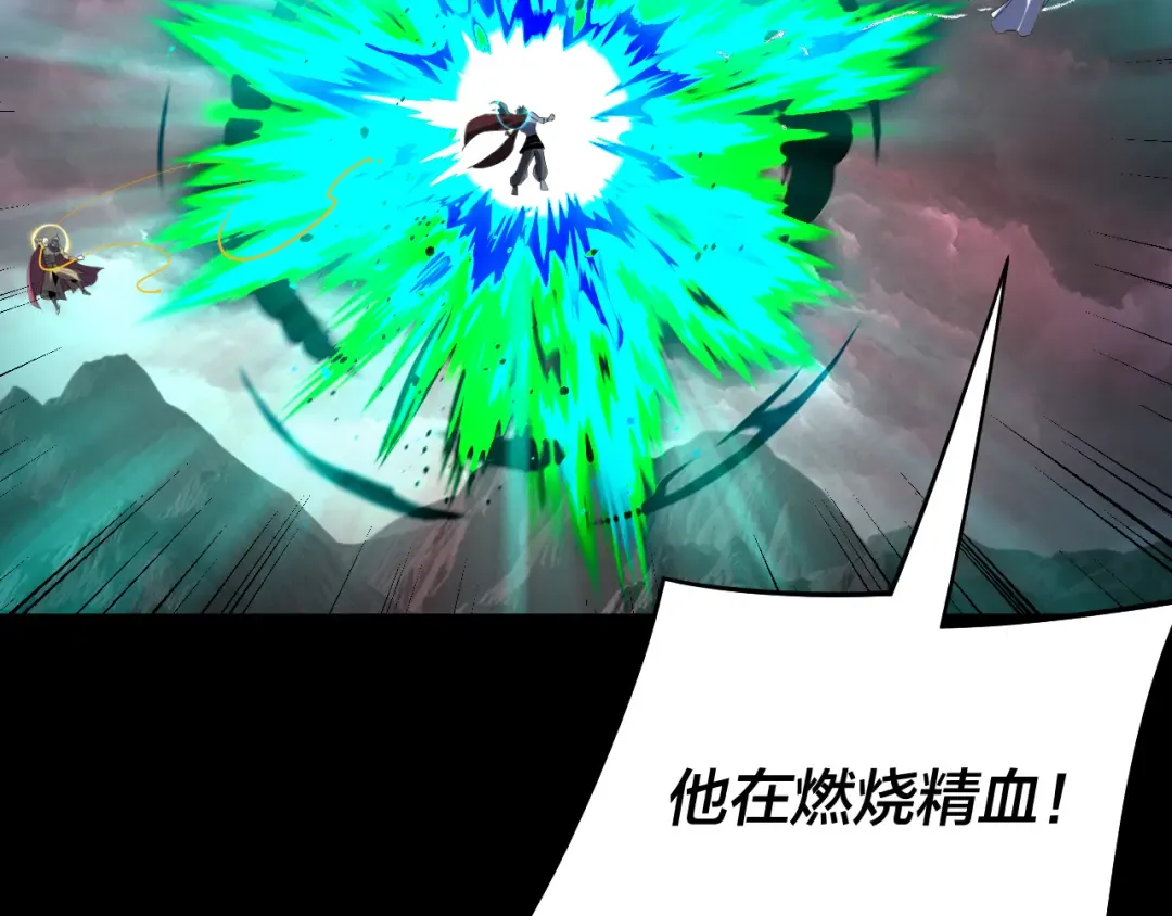 第251话 收割林武 第27页