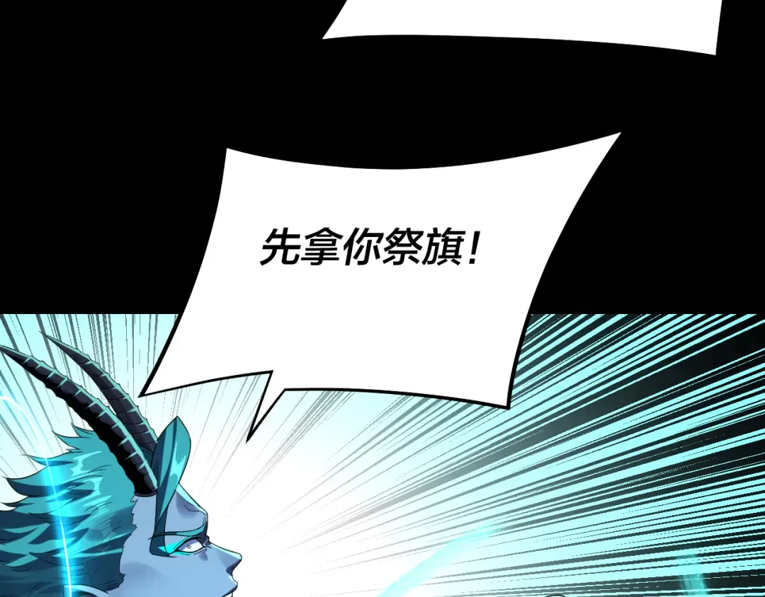 第251话 收割林武 第28页