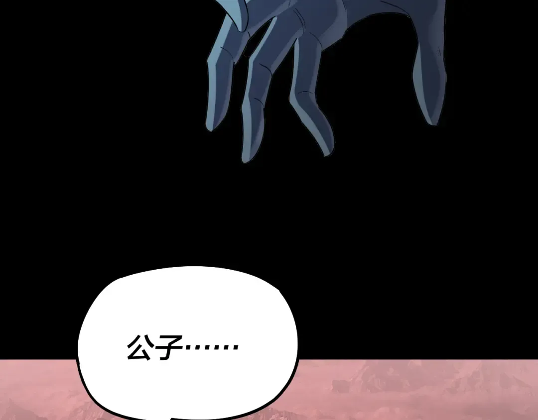 第251话 收割林武 第35页