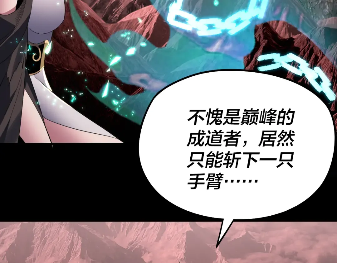 第251话 收割林武 第37页