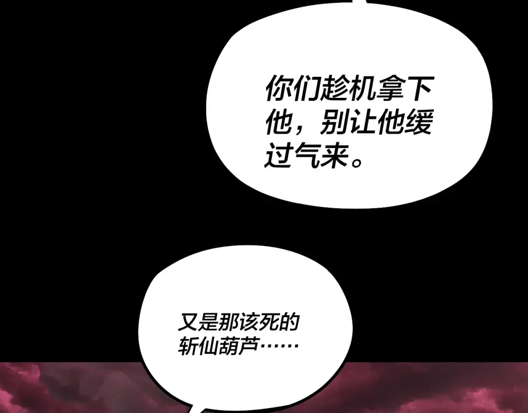第251话 收割林武 第39页