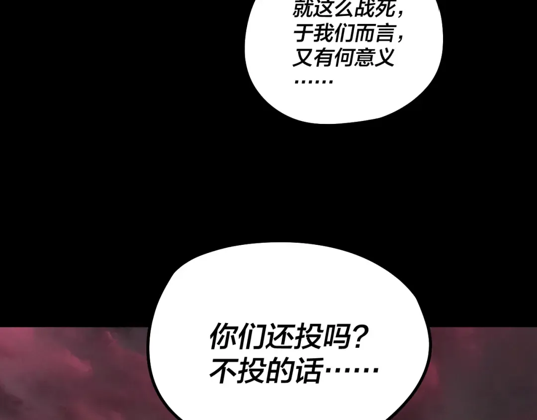 第251话 收割林武 第41页