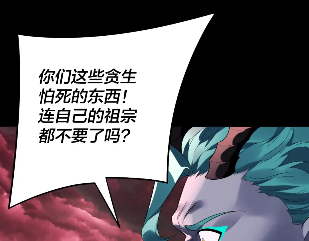 第251话 收割林武 第44页