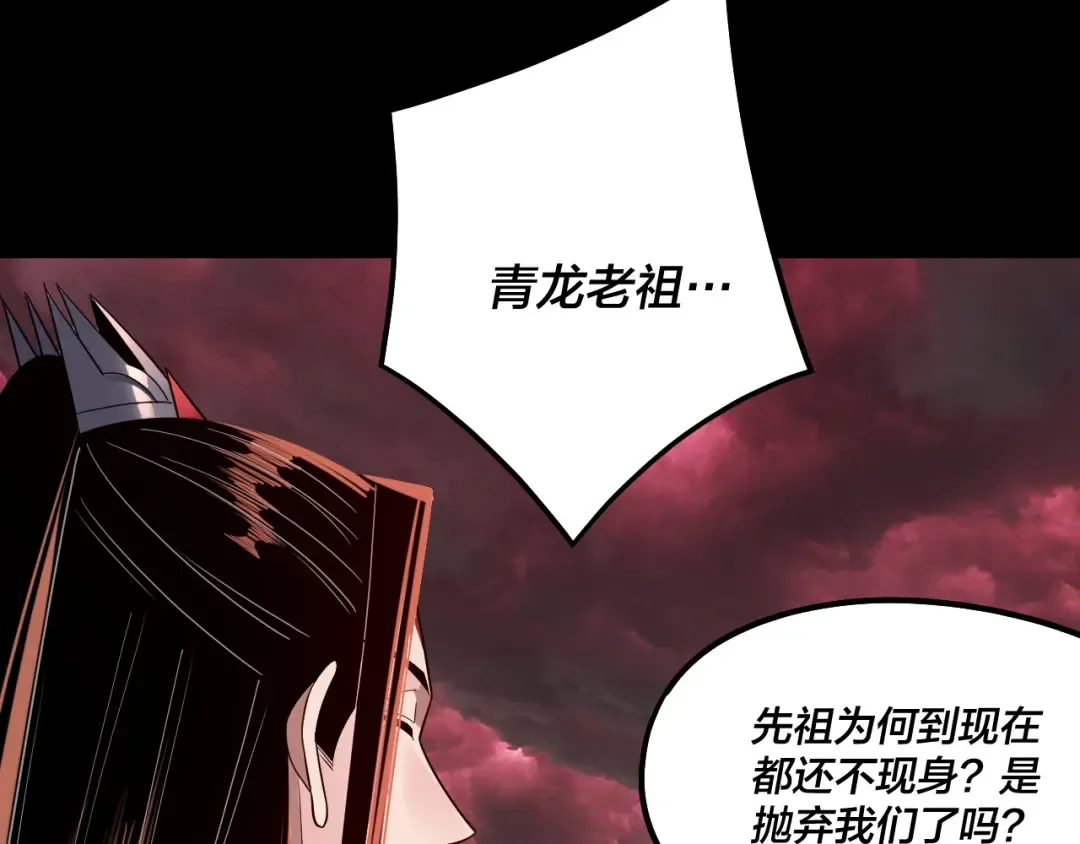 第251话 收割林武 第54页
