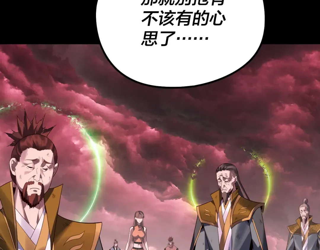 第251话 收割林武 第57页