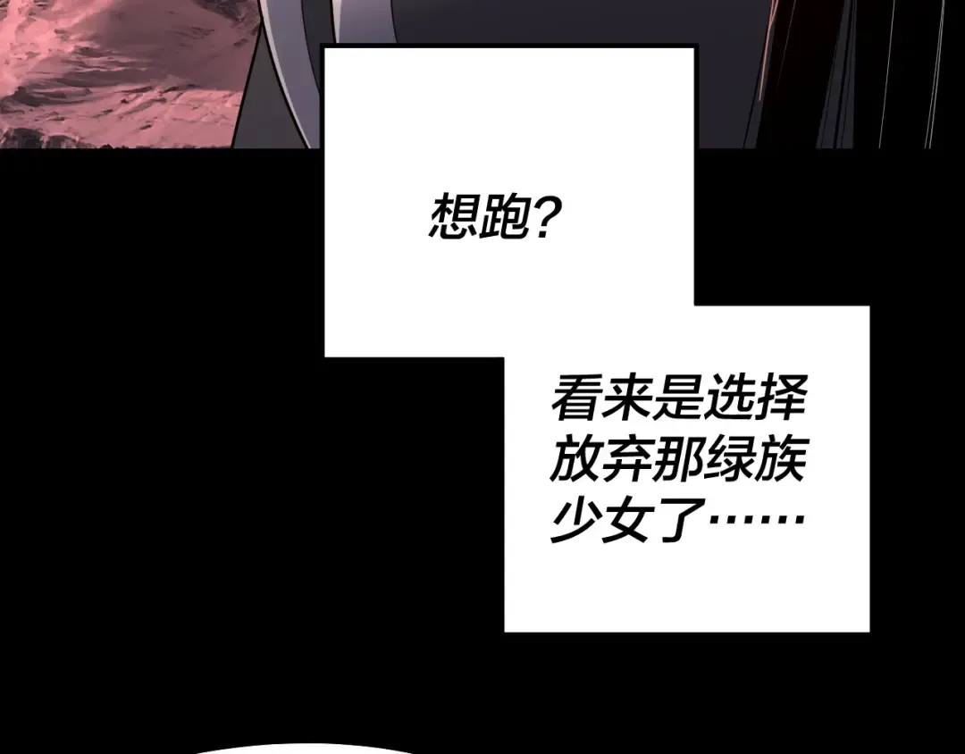 第251话 收割林武 第60页