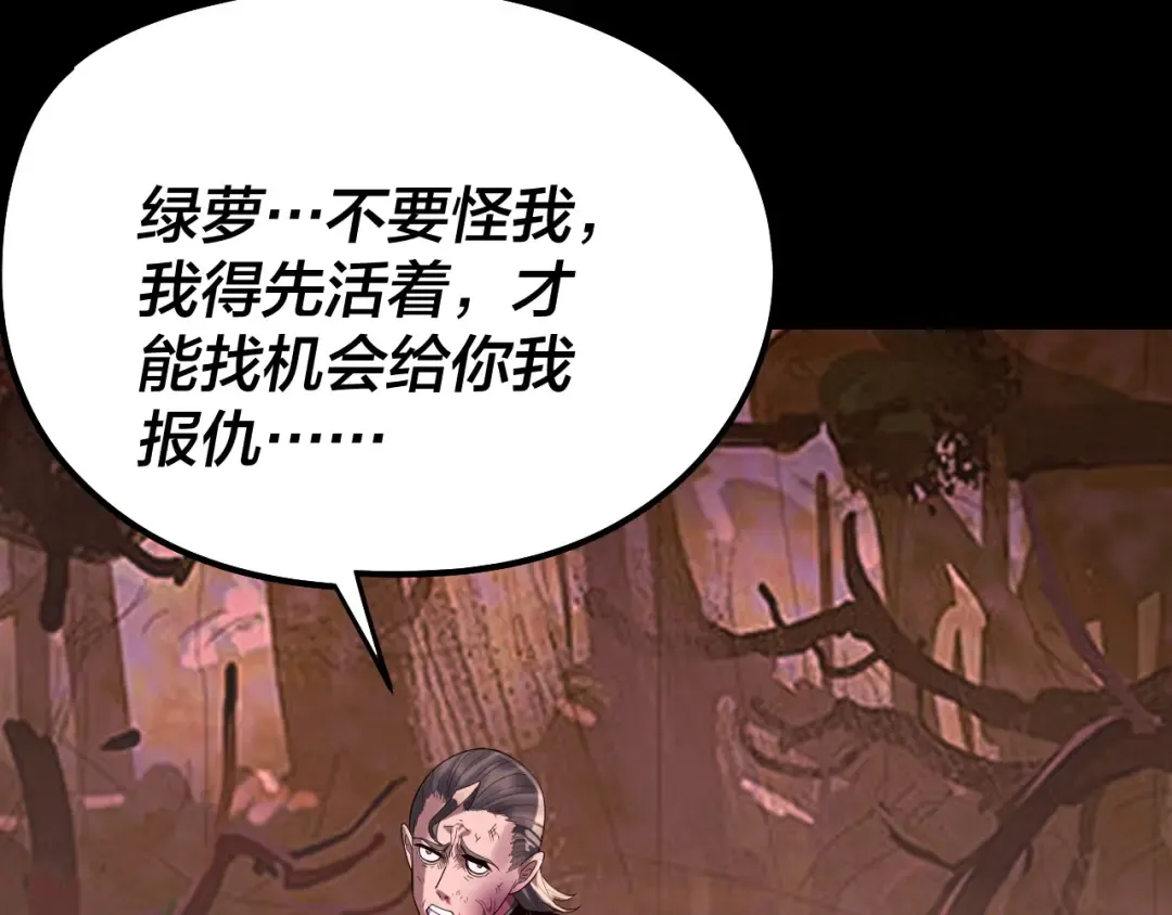 第251话 收割林武 第61页