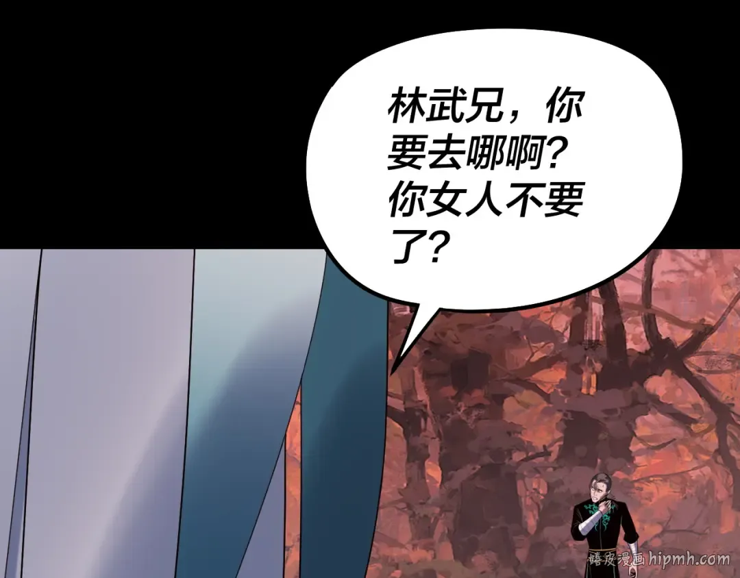 第251话 收割林武 第64页
