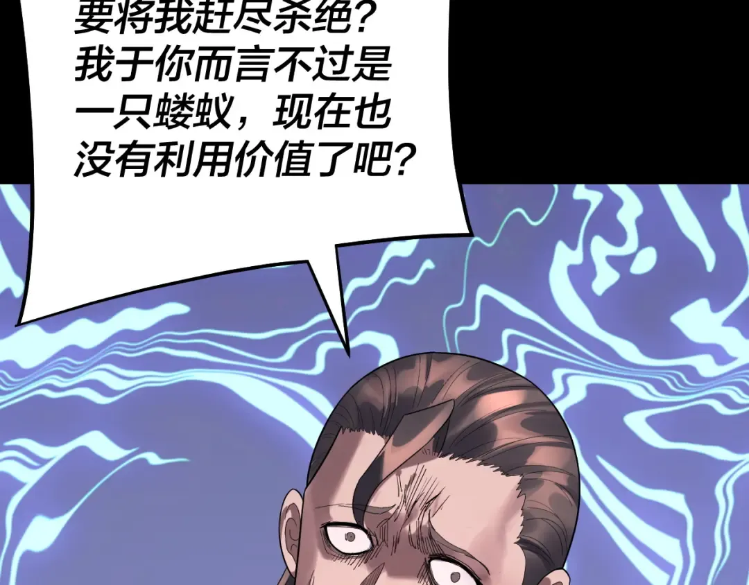 第251话 收割林武 第66页