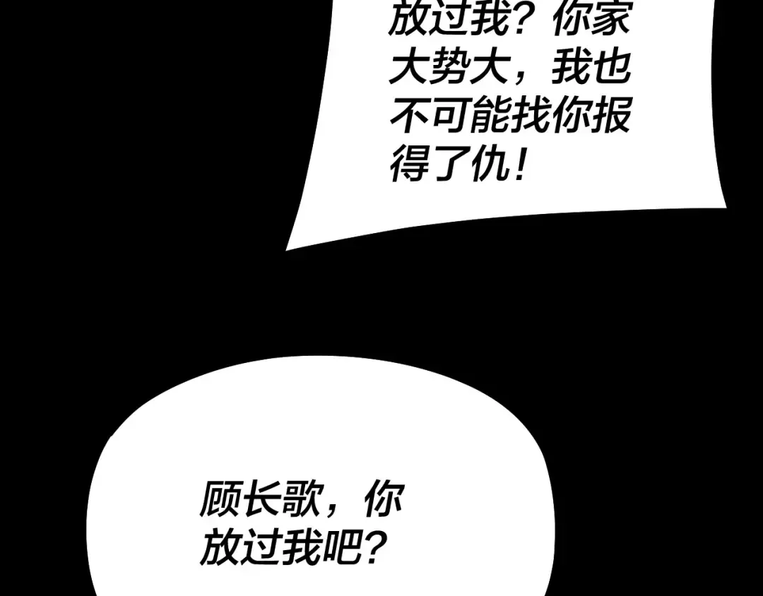 第251话 收割林武 第68页