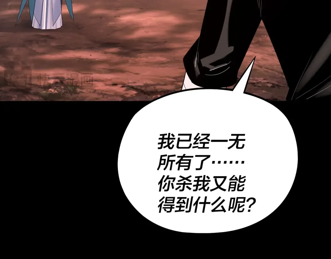 第251话 收割林武 第70页