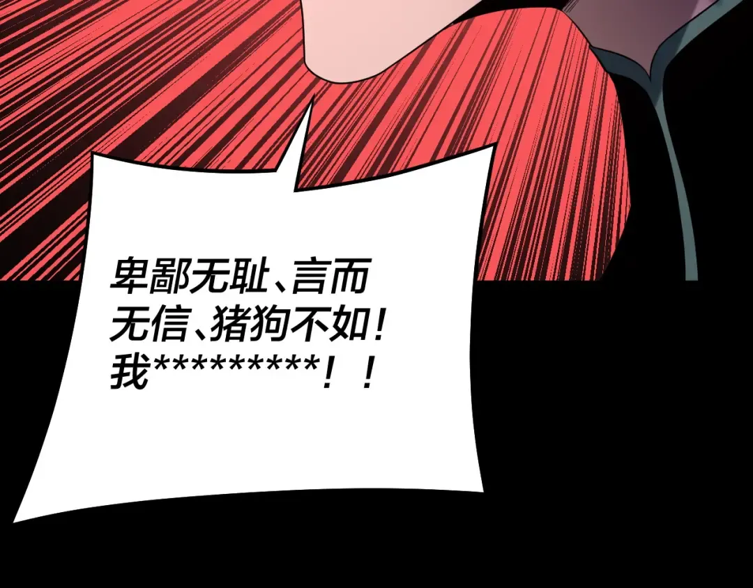 第251话 收割林武 第75页