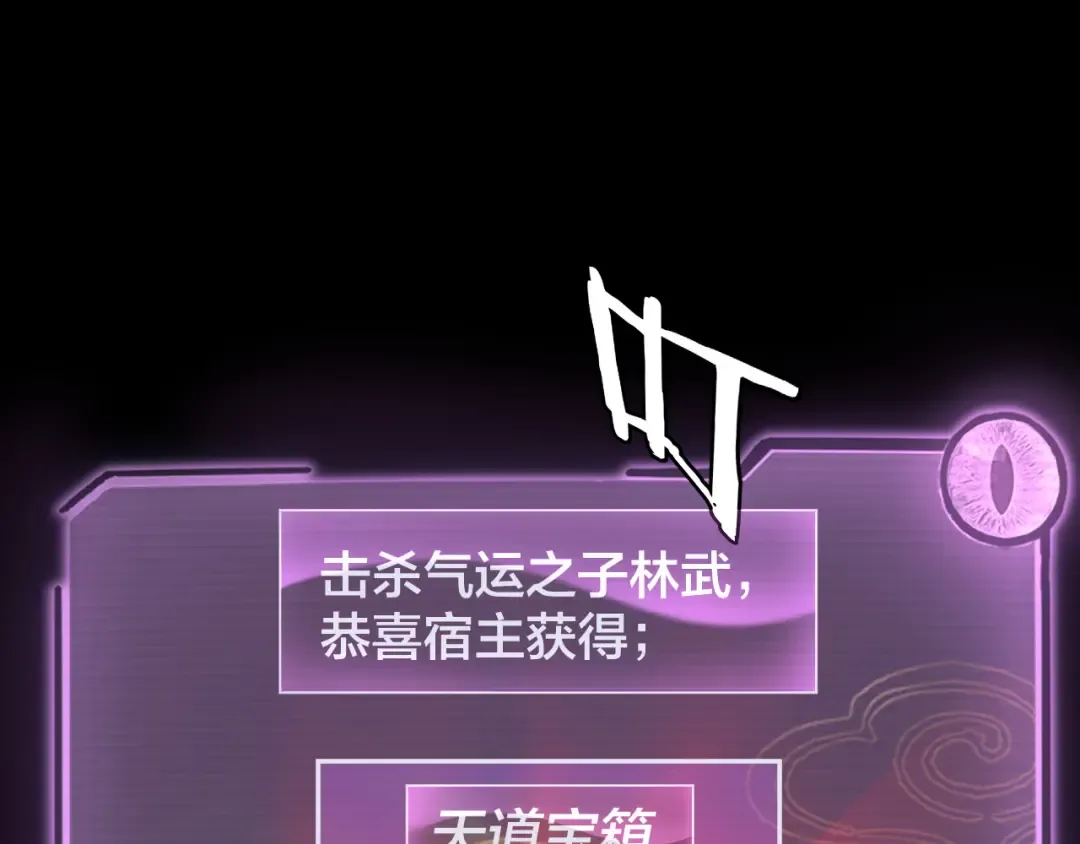 第251话 收割林武 第76页