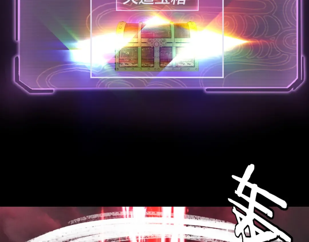 第251话 收割林武 第77页