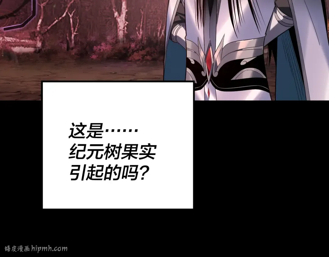第251话 收割林武 第80页