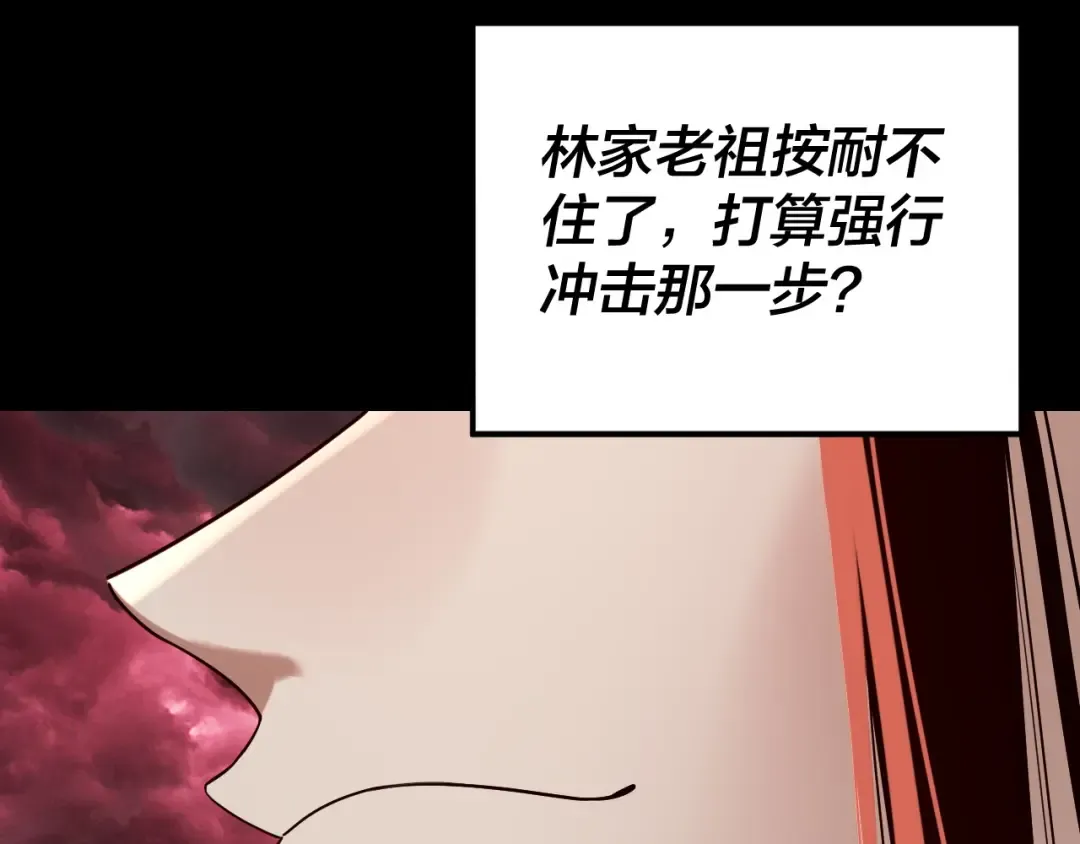 第251话 收割林武 第81页