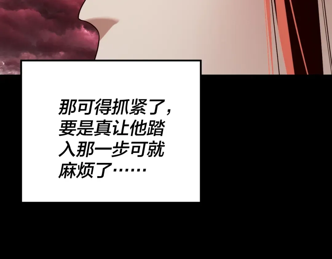 第251话 收割林武 第82页
