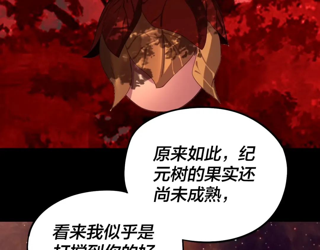 第251话 收割林武 第87页