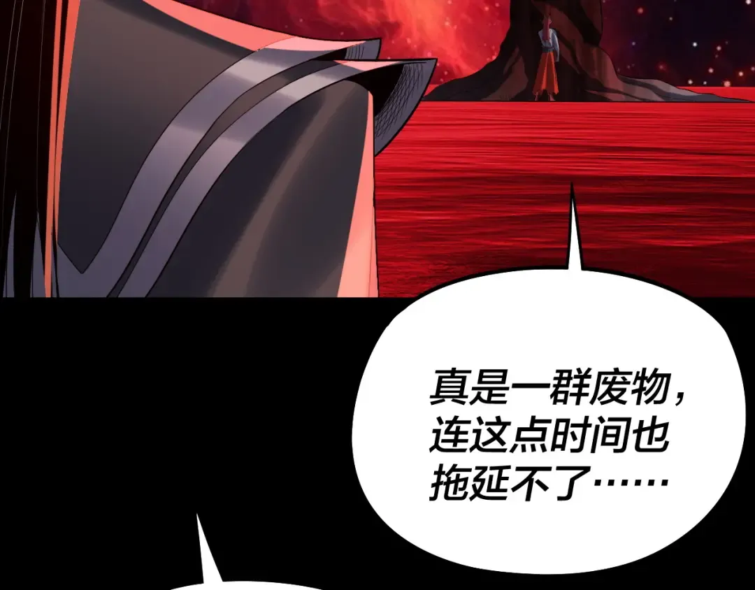 第251话 收割林武 第89页
