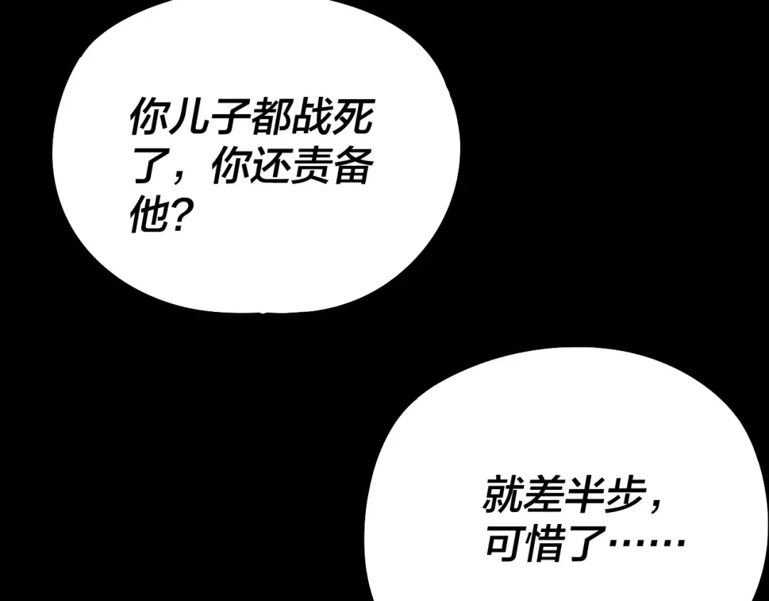 第251话 收割林武 第90页