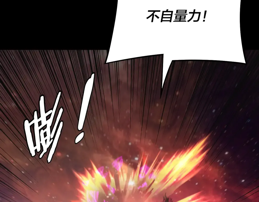 第251话 收割林武 第98页