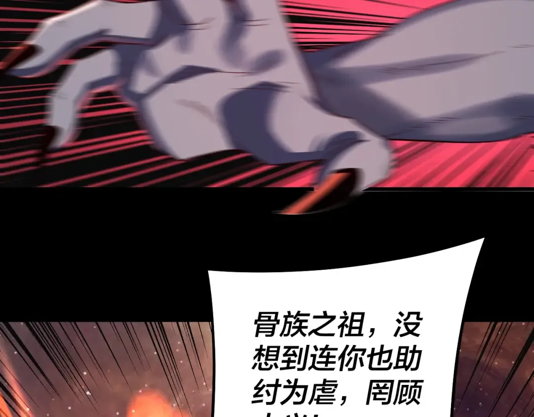 第251话 收割林武 第101页