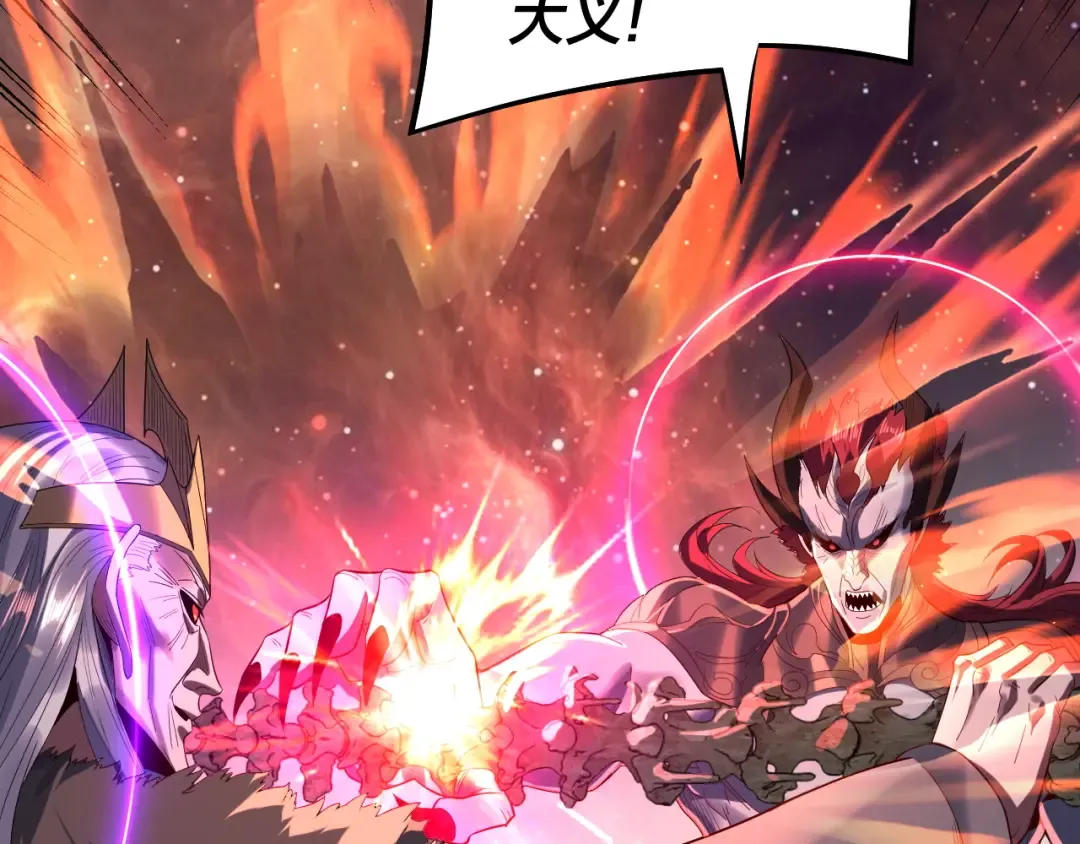 第251话 收割林武 第102页