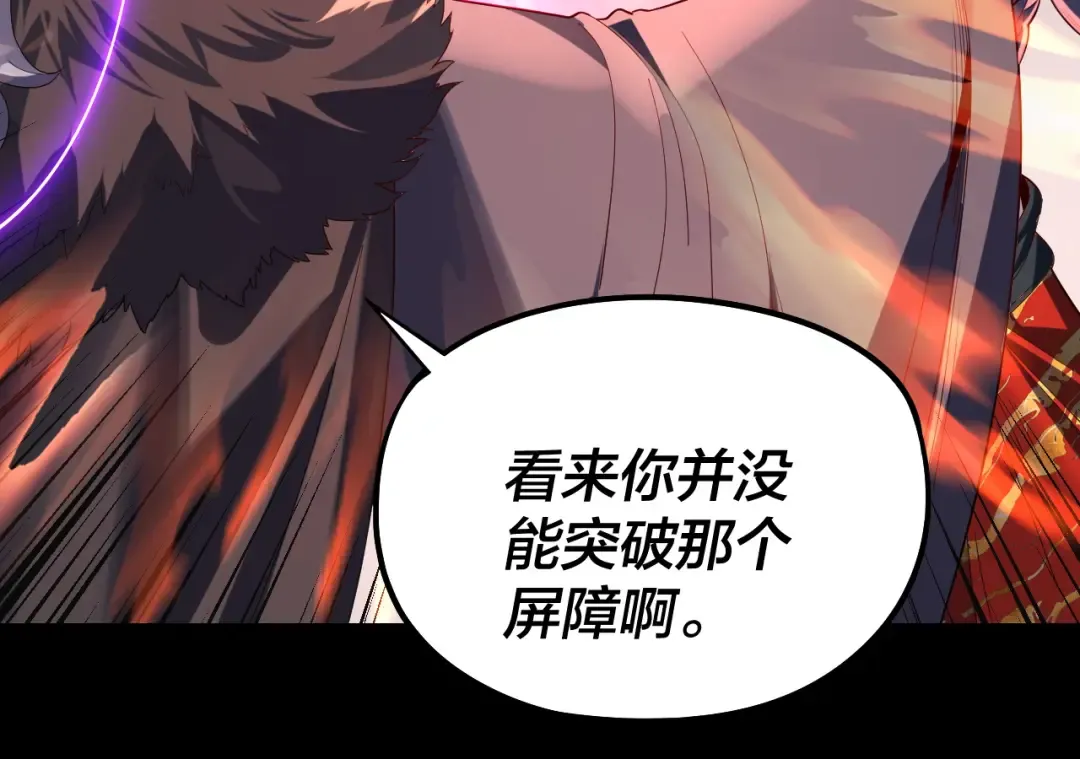 第251话 收割林武 第103页