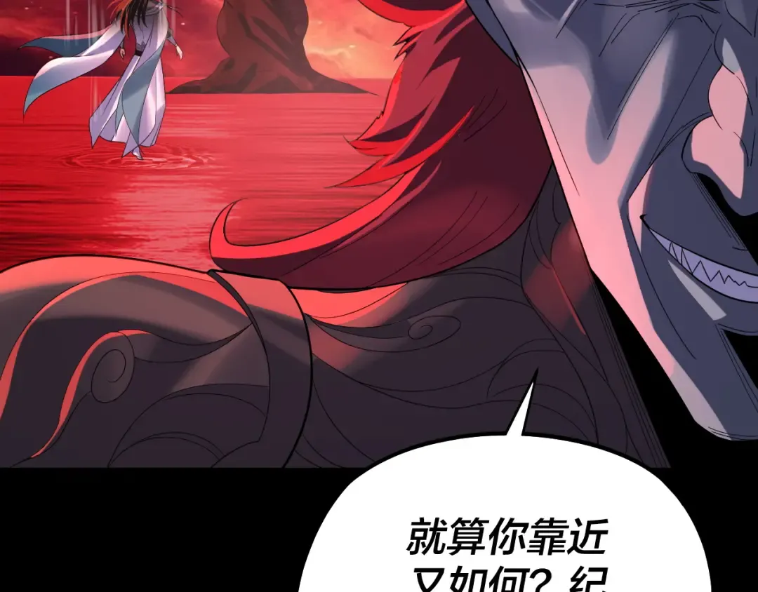 第251话 收割林武 第105页