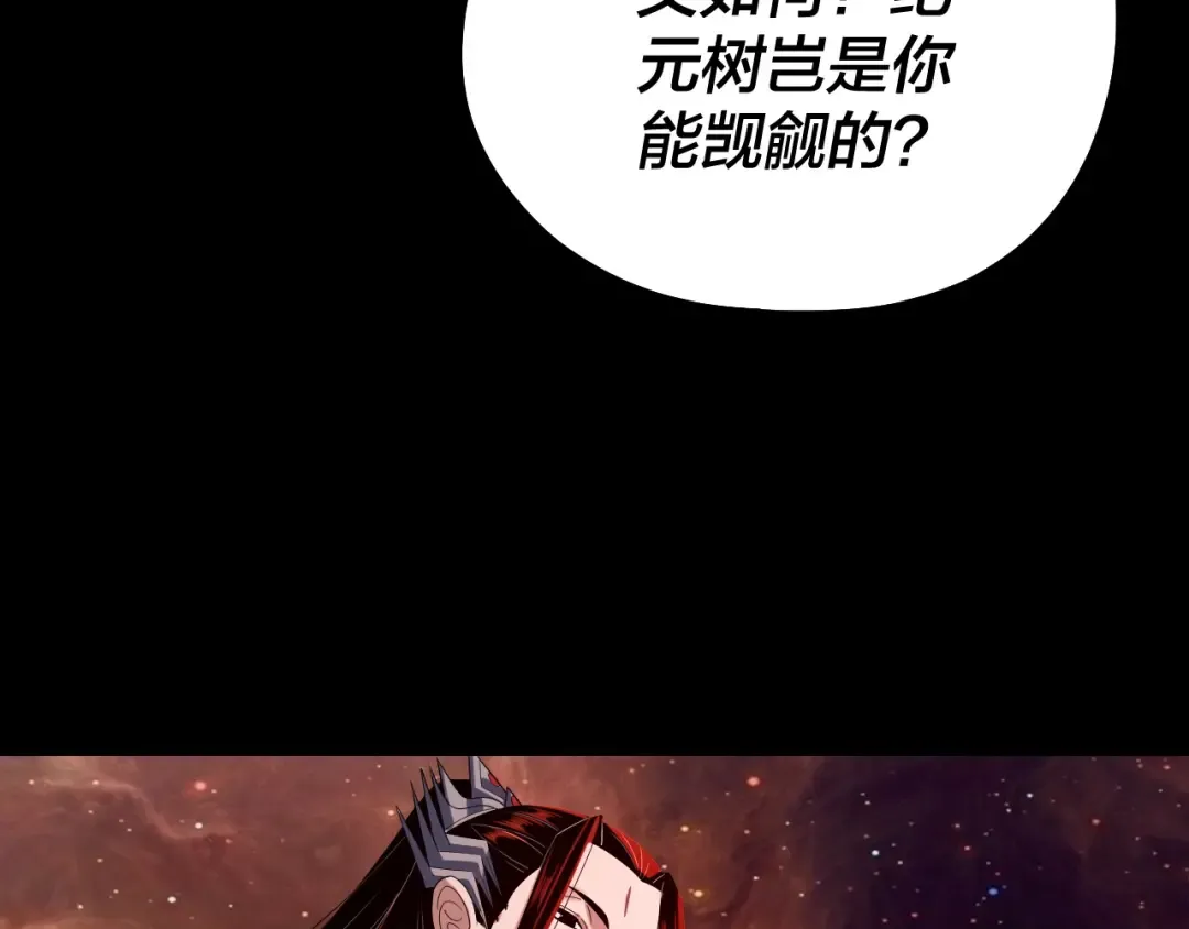 第251话 收割林武 第106页