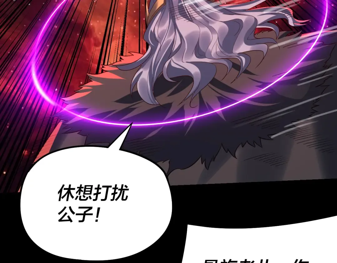 第251话 收割林武 第121页