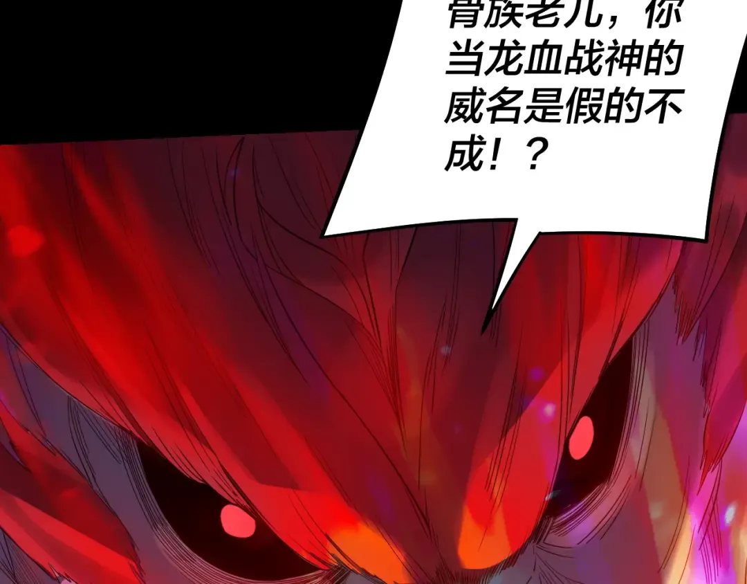 第251话 收割林武 第122页