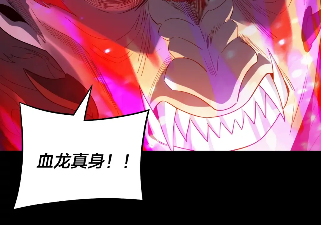 第251话 收割林武 第123页